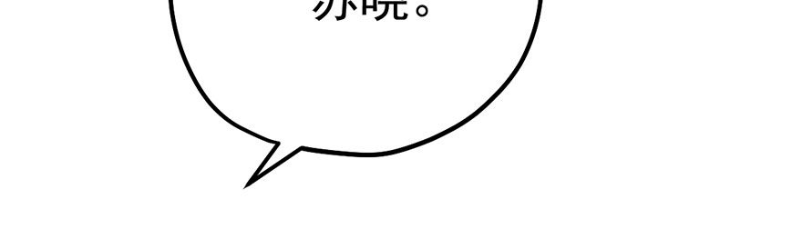 我才不是恶毒女配动漫漫画,影帝的温度2图