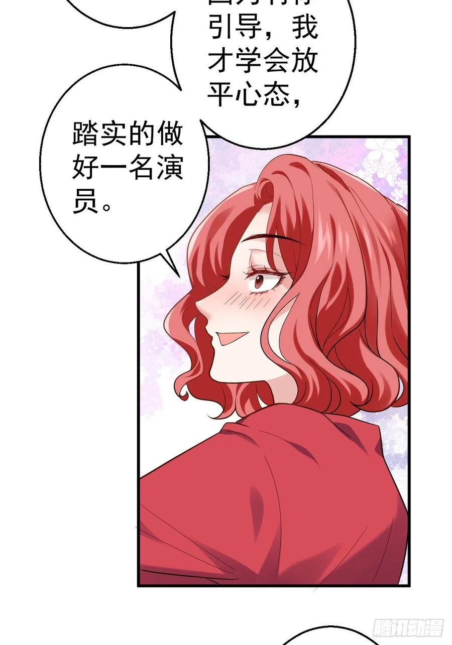 我才不是恶毒女配动漫漫画,我的奖杯分你一半2图