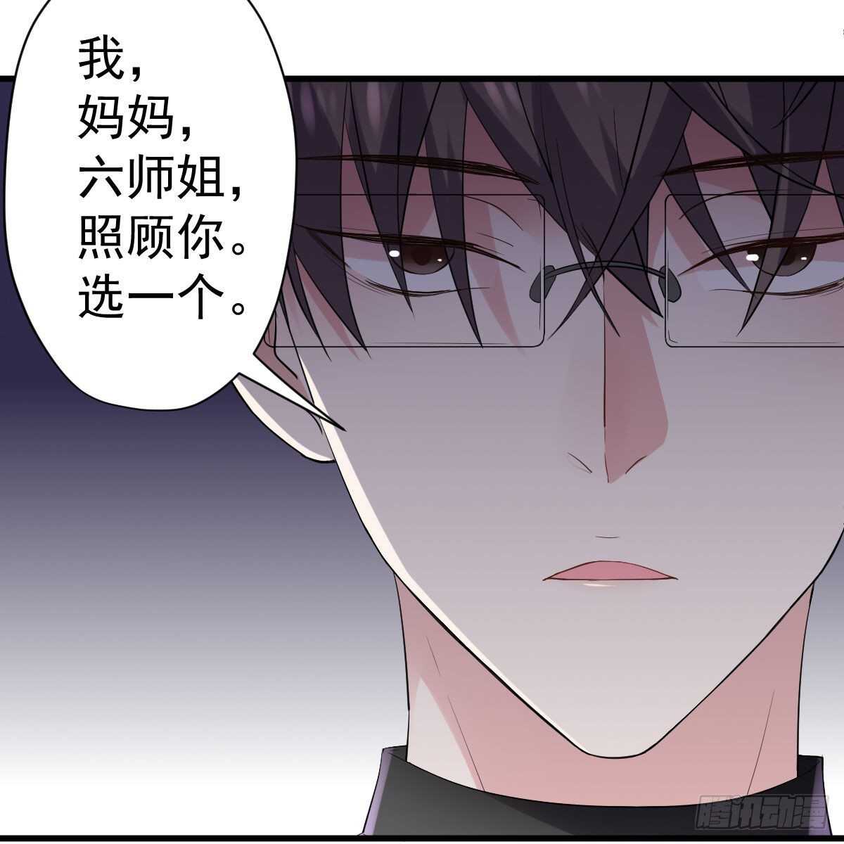 我才不是恶毒女配动漫漫画,乔迁之喜1图