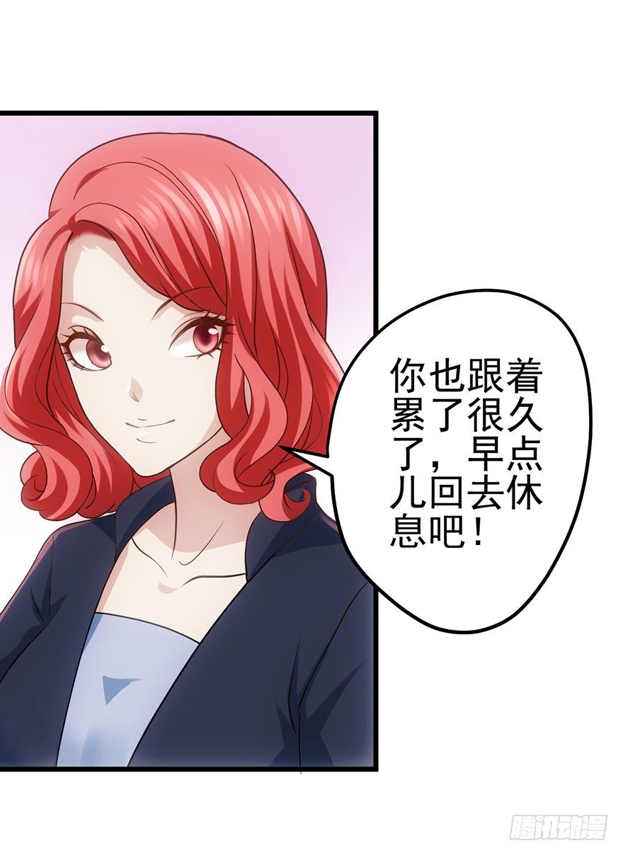 我才不是恶毒女配（麻辣女配）漫画,影帝的温度2图