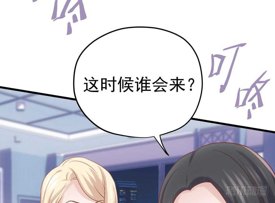 我才不是恶毒女配（麻辣女配）漫画,非她莫属2图