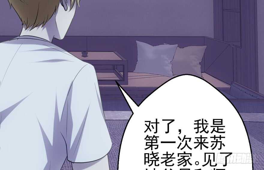 我才不是恶毒女配(麻辣女配)漫画漫画,鬼娃新娘1图