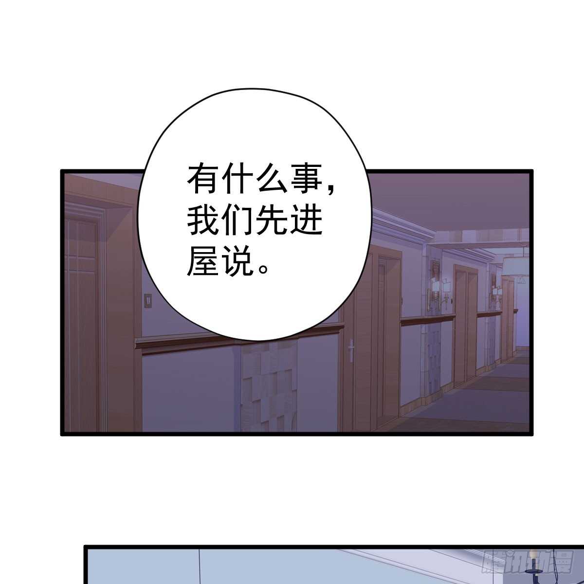 我才不是恶毒女配（麻辣女配）漫画,哎呀！1图