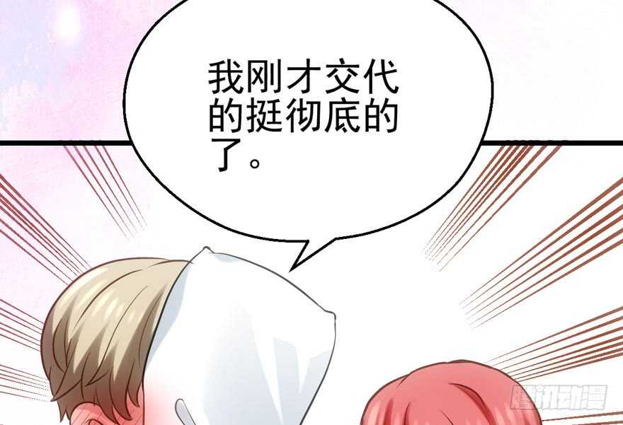 我才不是恶毒女配动漫漫画,交代的明明白白的1图