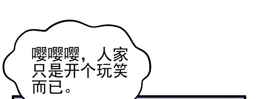 我才不是恶毒女配动漫漫画,啪！1图