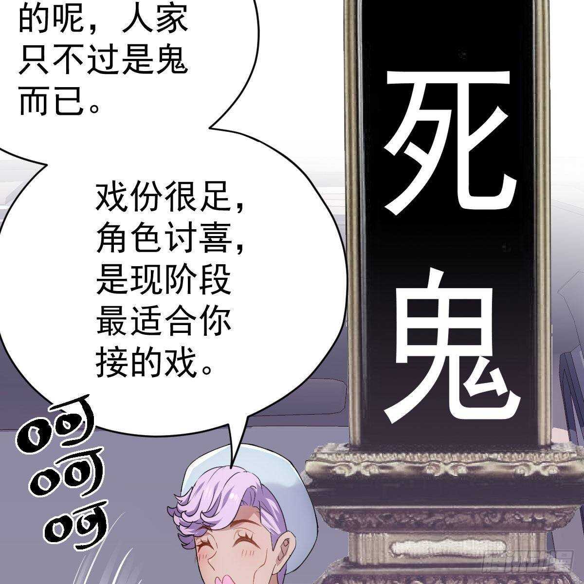 我才不是恶毒女配动漫漫画,果然是需要对比啊1图
