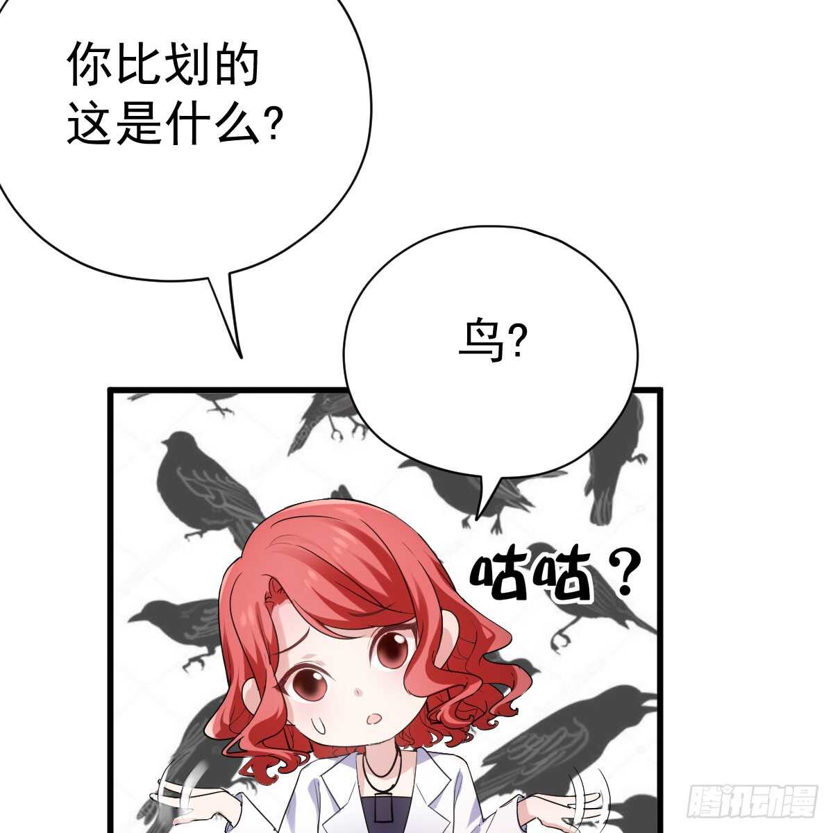 我才不是恶毒女配动漫漫画,试镜，女主之争！2图