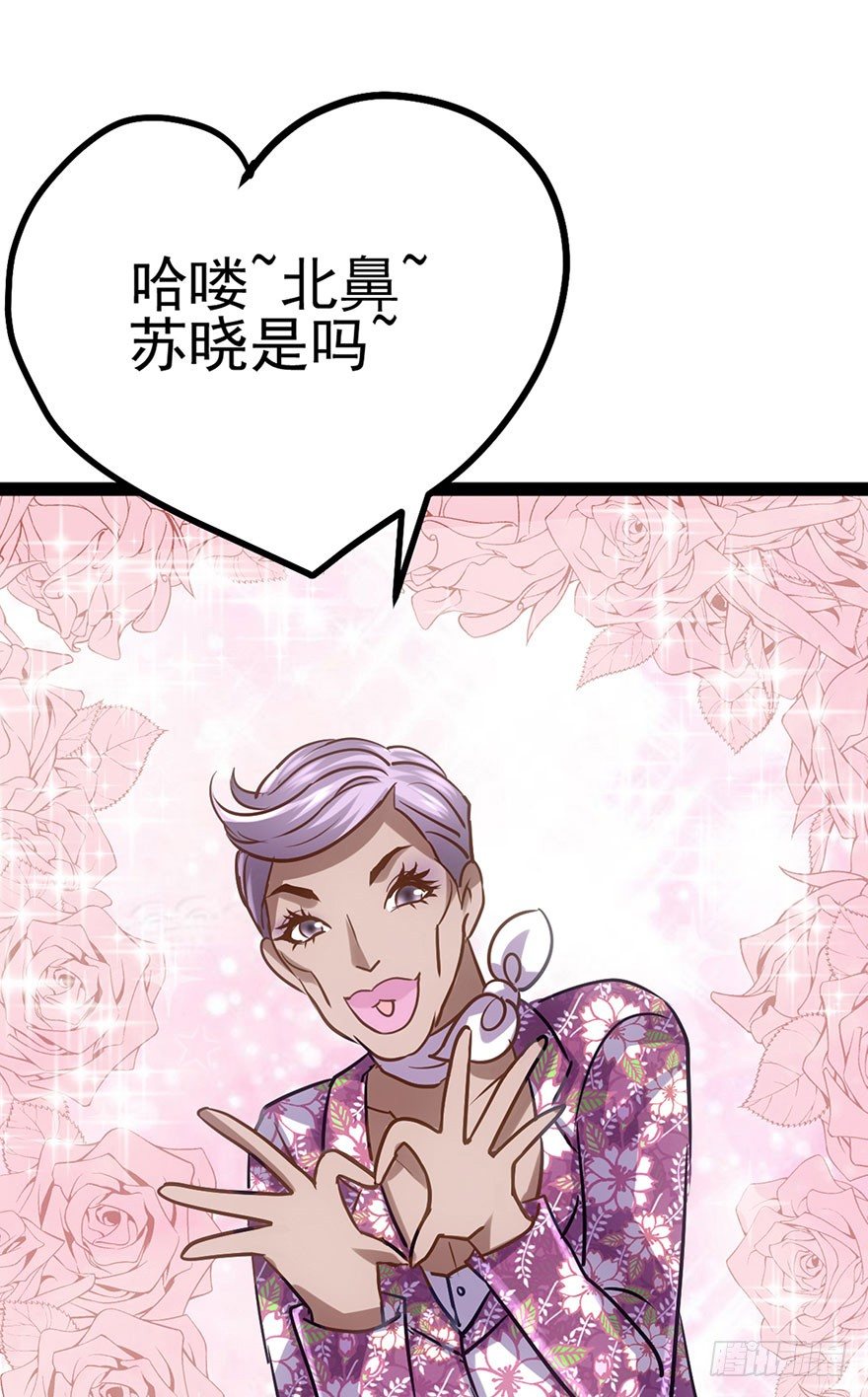 我才不是恶毒女配(麻辣女配)漫画漫画,开门，送爱心！1图