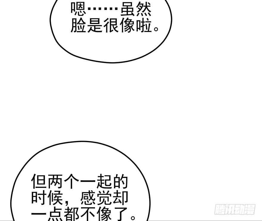 我才不是恶毒女配动漫漫画,现学现用1图