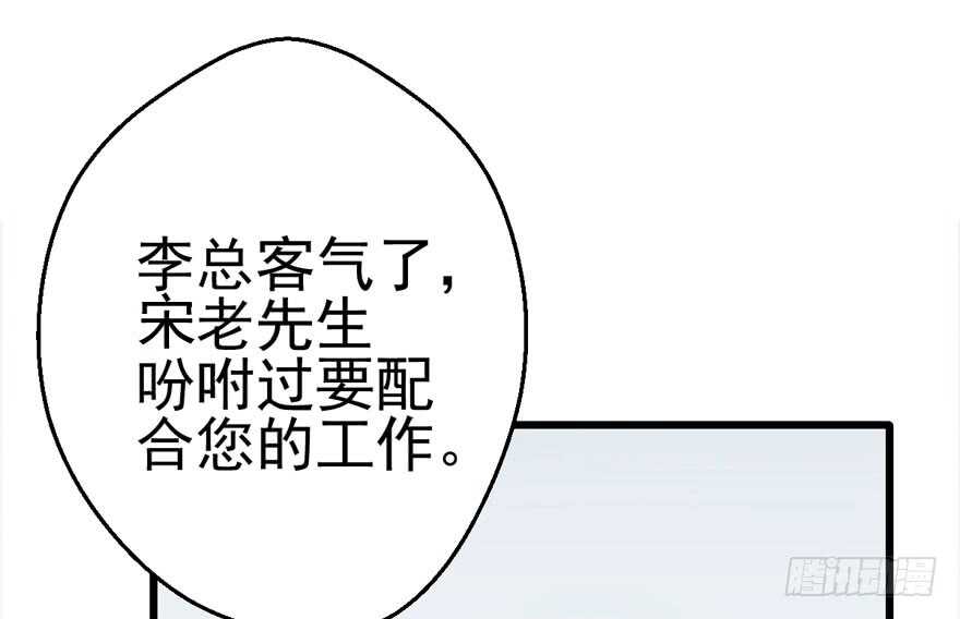 我才不是恶毒女配动漫漫画,你的名字2图
