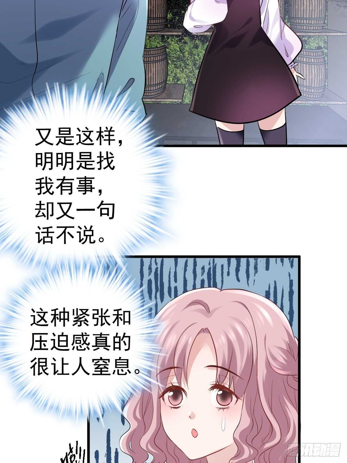 我才不是恶毒女配（麻辣女配）漫画,真的吗？你确定吗？你说呢？2图