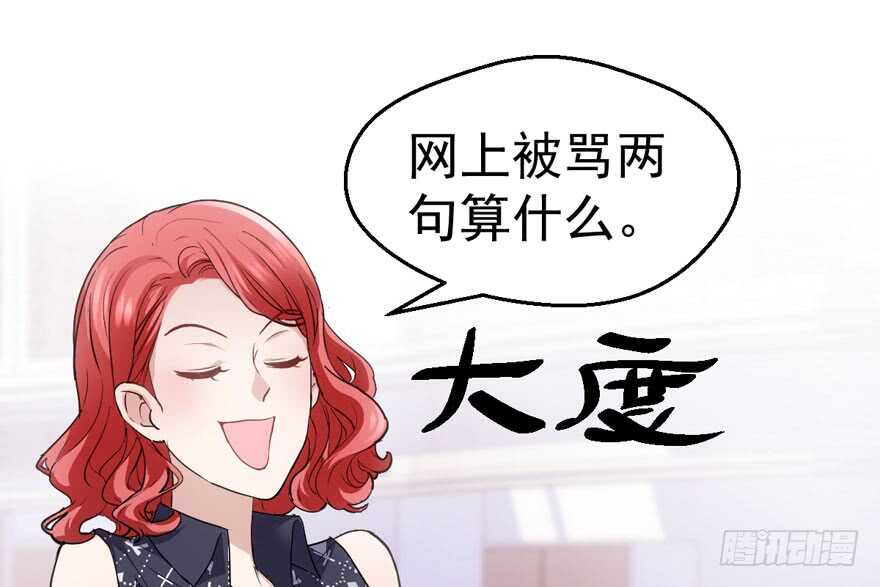 我才不是恶毒女配(麻辣女配)漫画漫画,新手直播1图