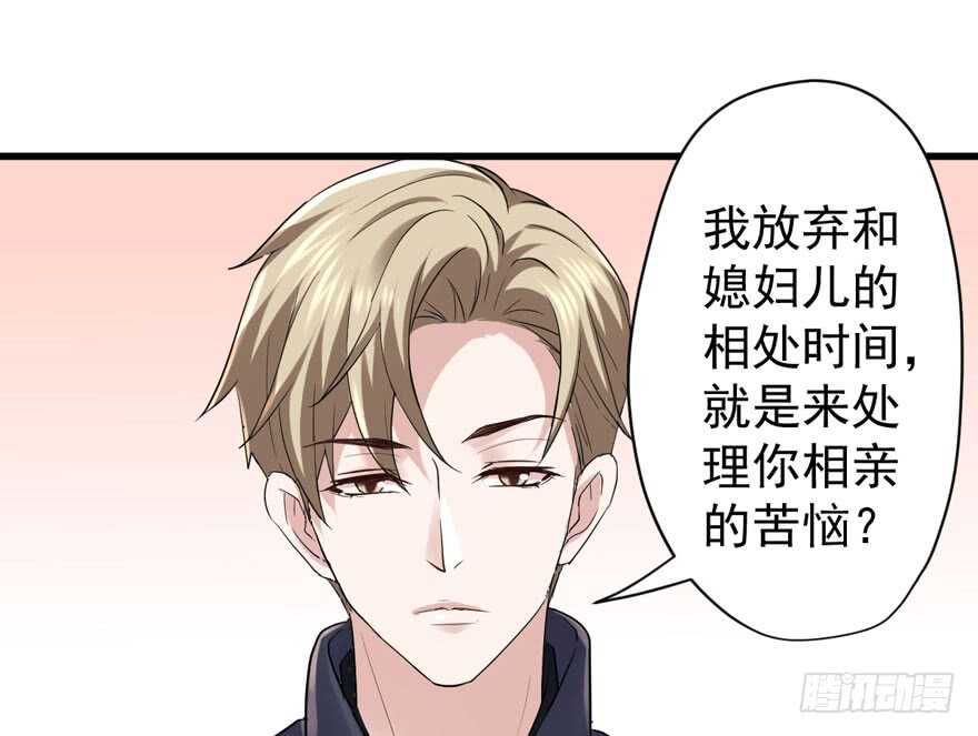 我才不是恶毒女配动漫漫画,贵族的相亲2图