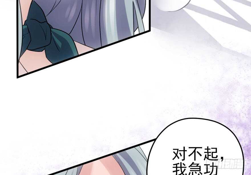 我才不是恶毒女配动漫漫画,特殊的贿赂1图