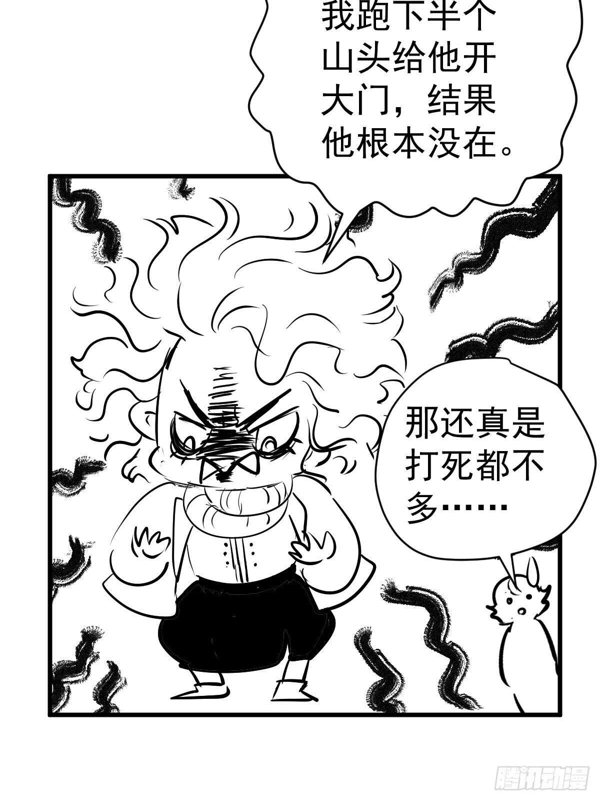 我才不是恶毒女配动漫漫画,在一起！在一起！1图