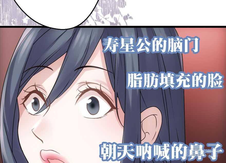 我才不是恶毒女配（麻辣女配）漫画,醍醐灌顶2图