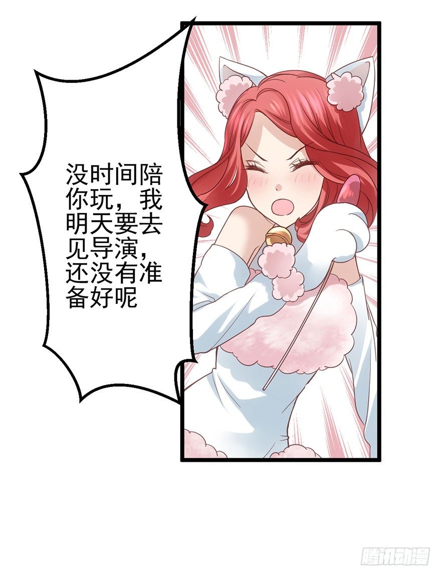 我才不是恶毒女配动漫漫画,影帝那些不得不说的秘密1图