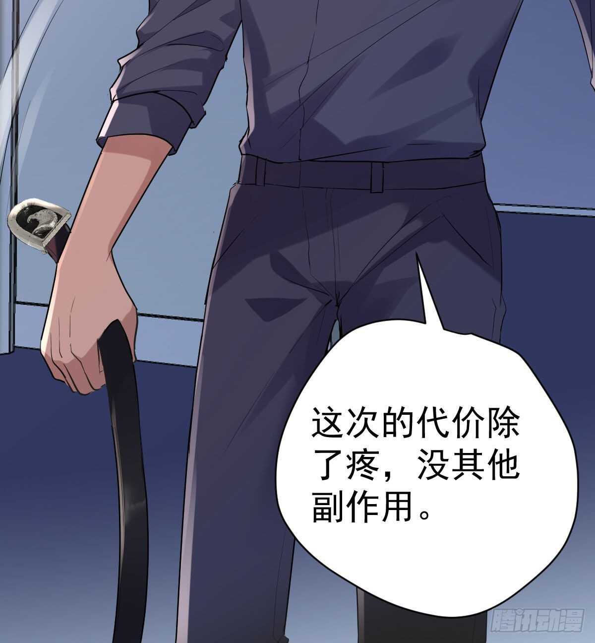 我才不是恶毒女配动漫漫画,爱的教育2图