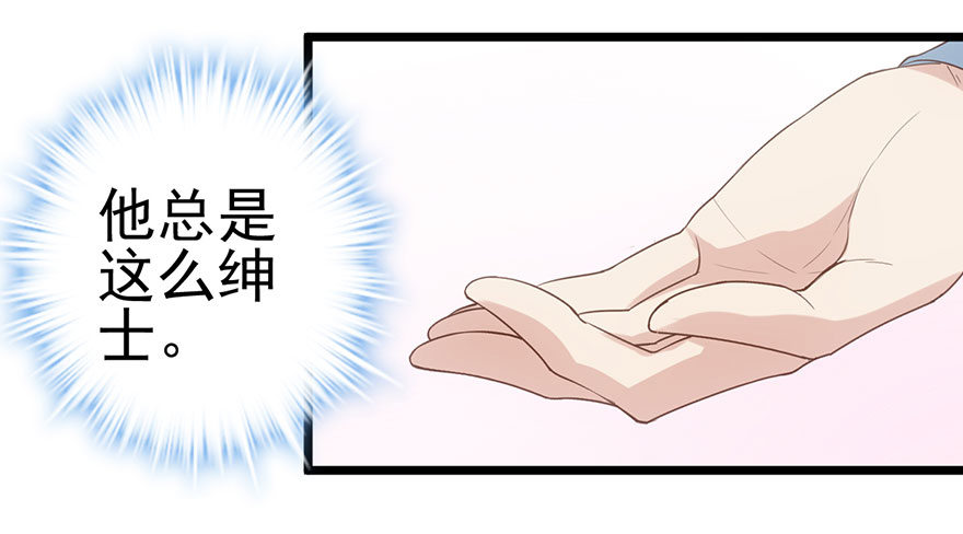 我才不是恶毒女配动漫漫画,影帝并没有不开心2图