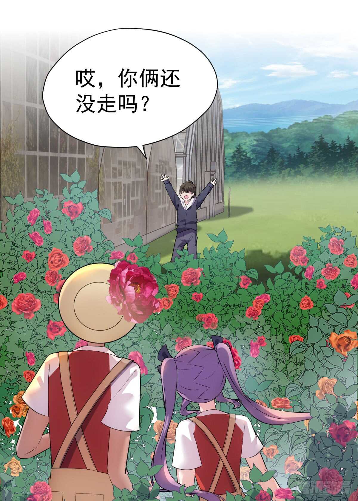我才不是恶毒女配(麻辣女配)漫画漫画,备战婚礼1图