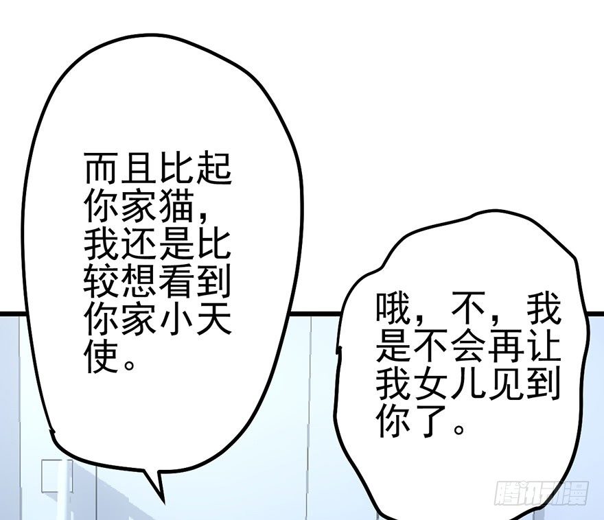 我才不是恶毒女配（麻辣女配）漫画,和我一起兜风1图