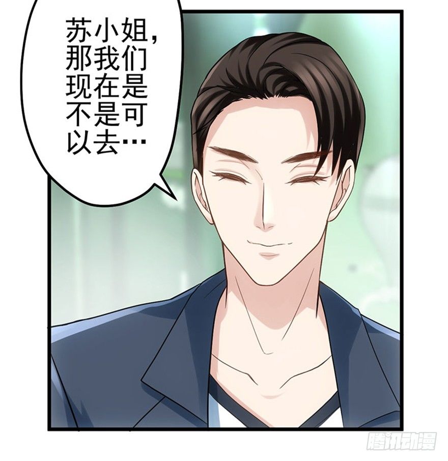 我才不是恶毒女配（麻辣女配）漫画,送你一首歌2图