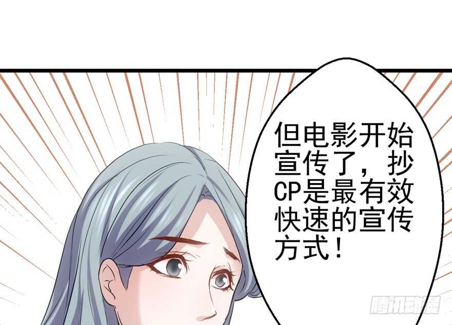 我才不是恶毒女配动漫漫画,特殊的贿赂2图