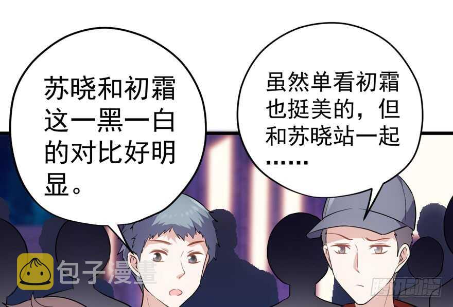 我才不是恶毒女配动漫漫画,基因激活指令2图