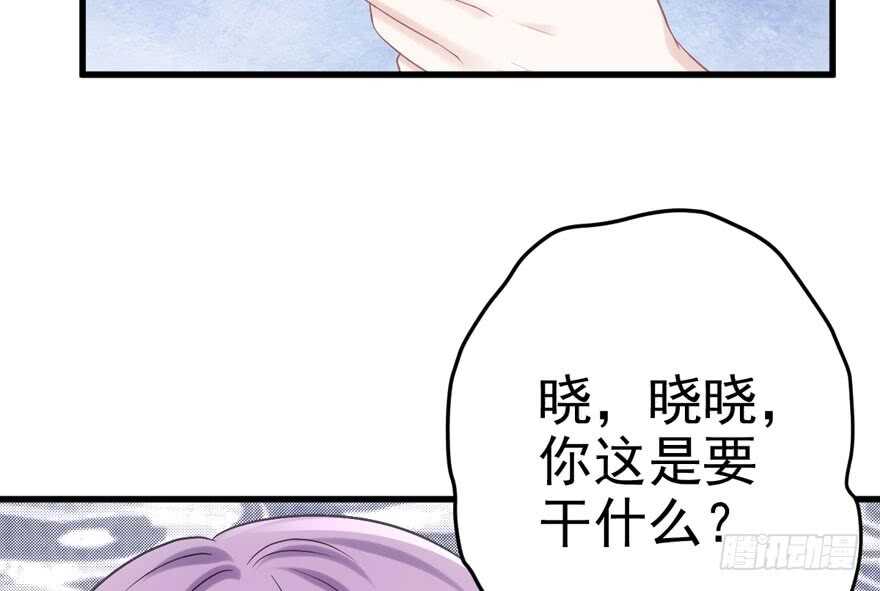 我才不是恶毒女配(麻辣女配)漫画漫画,开不开心，快不快乐？2图