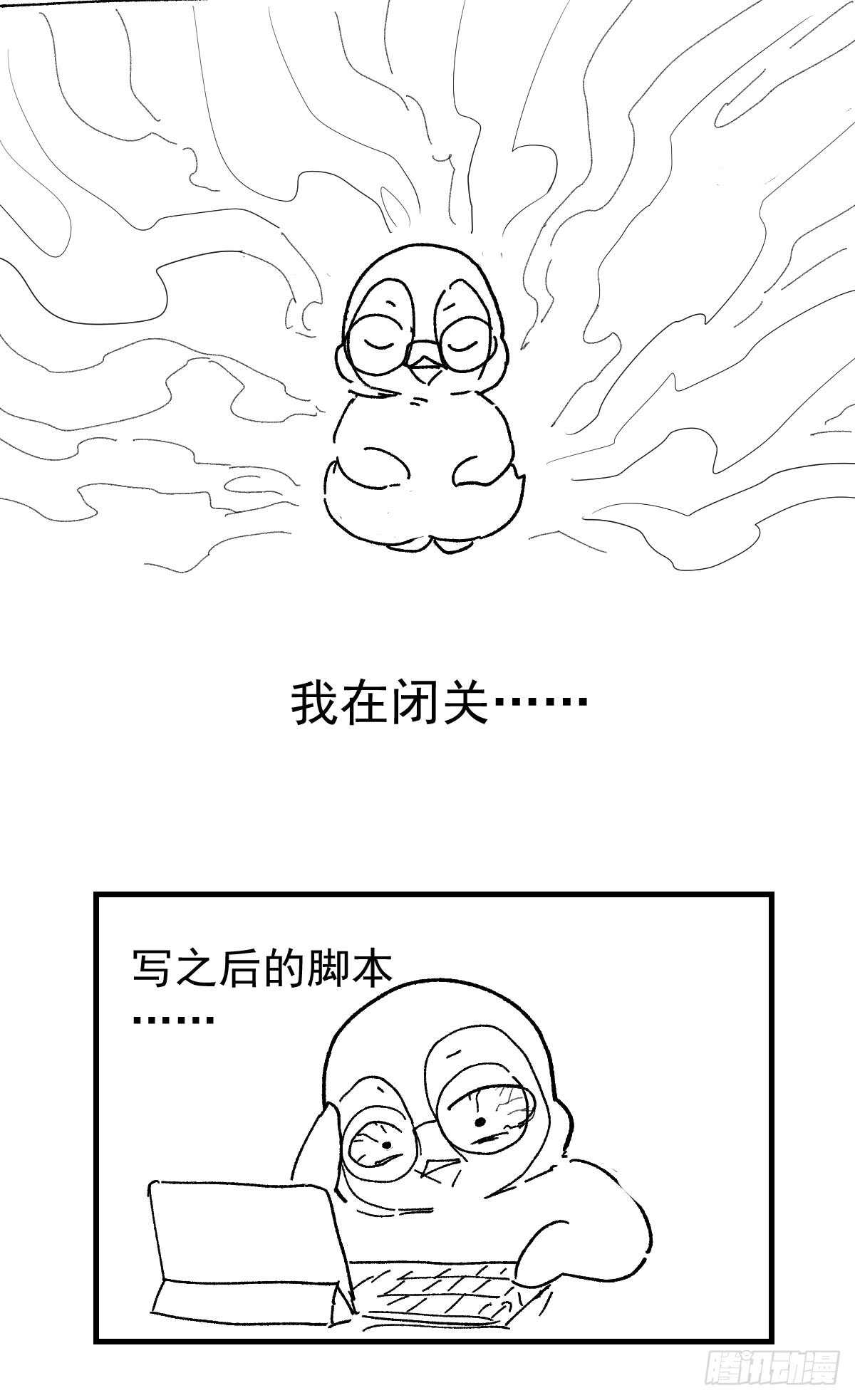 我才不是恶毒女配（麻辣女配）漫画,毕竟特别的节目组2图