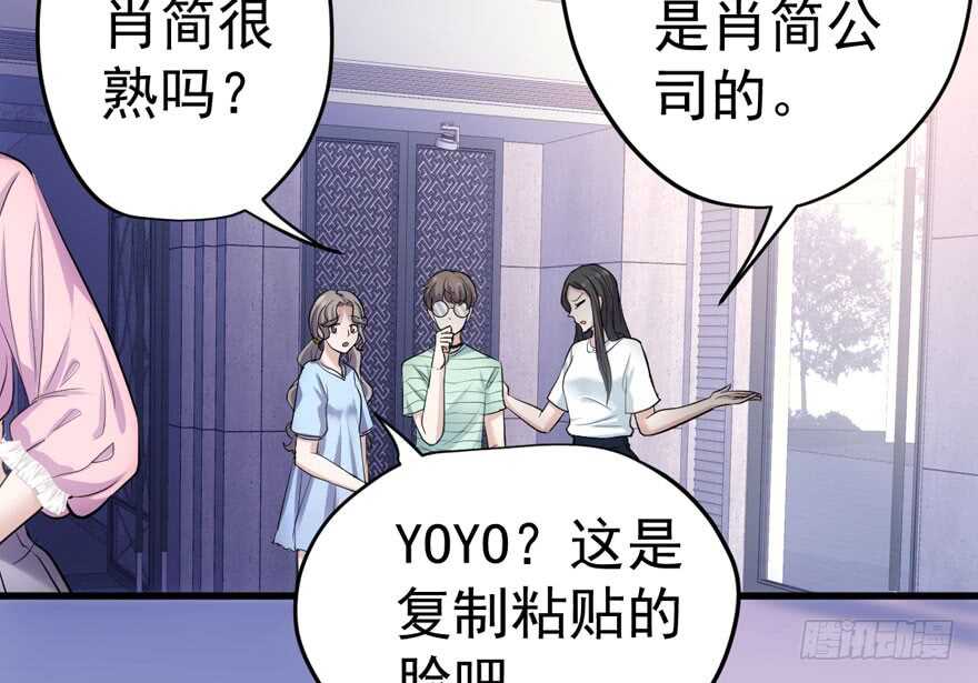 我才不是恶毒女配动漫漫画,突如其来的告白1图
