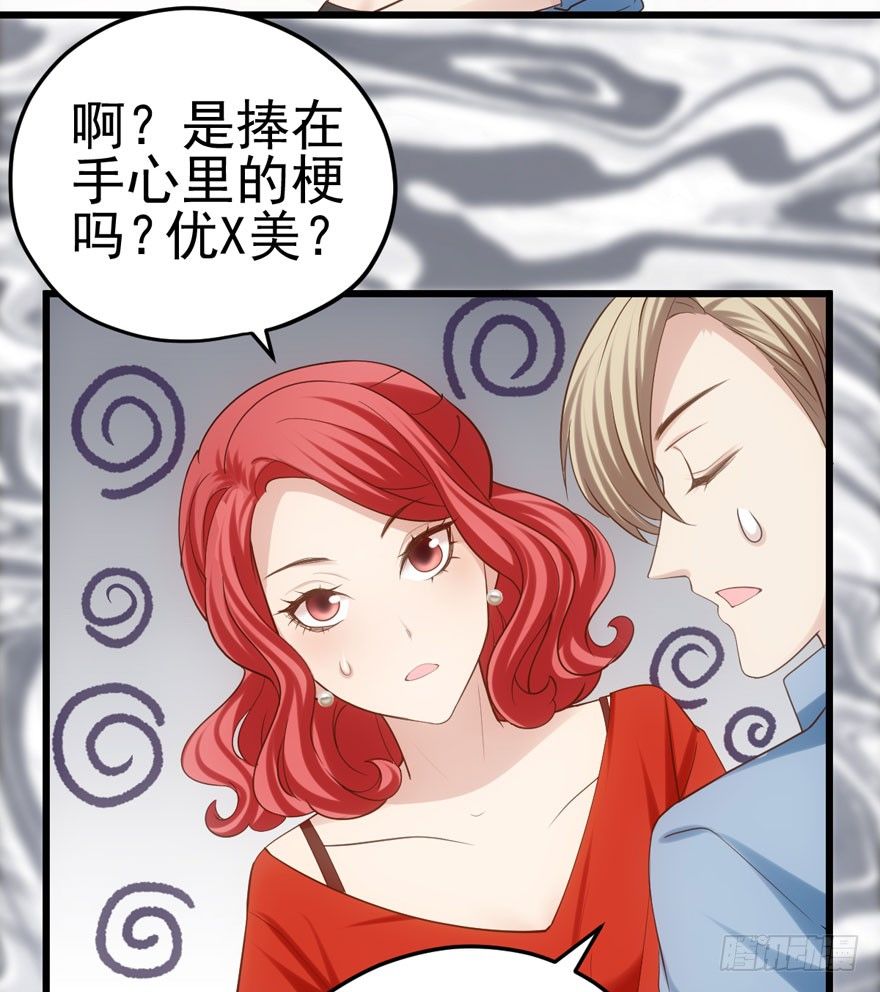 我才不是恶毒女配（麻辣女配）漫画,美好的第一次2图