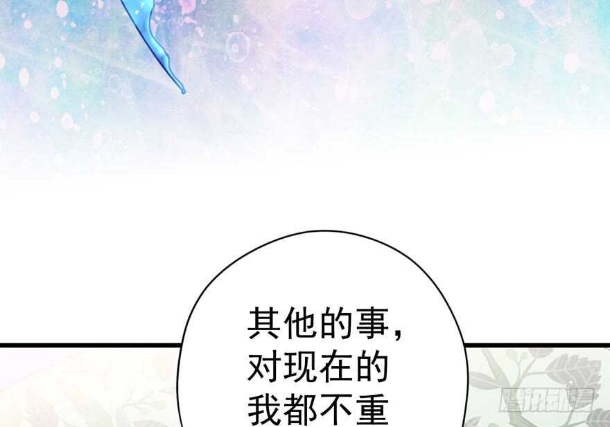 我才不是恶毒女配(麻辣女配)漫画漫画,猛虎撒娇只为哥1图