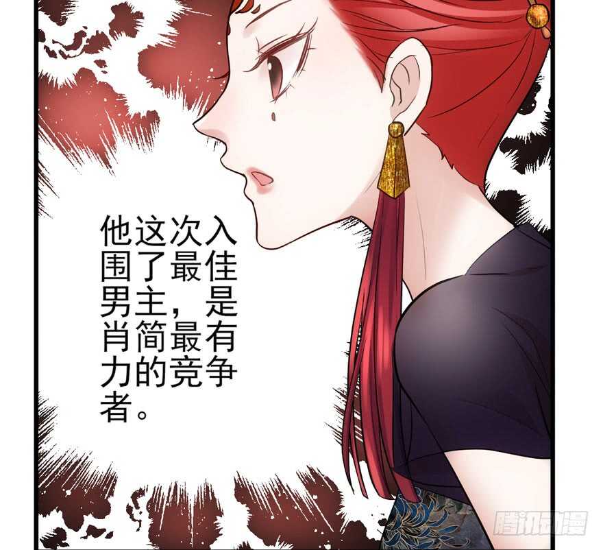 我才不是恶毒女配(麻辣女配)漫画漫画,是谁在开屏？2图