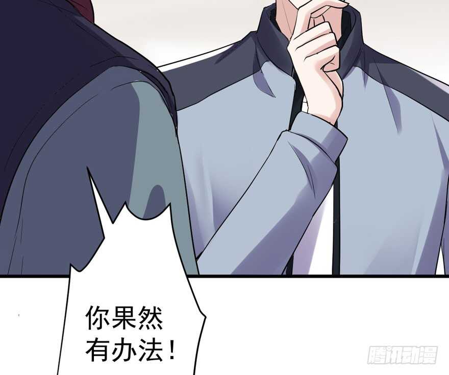 我才不是恶毒女配(麻辣女配)漫画漫画,贵族的相亲2图