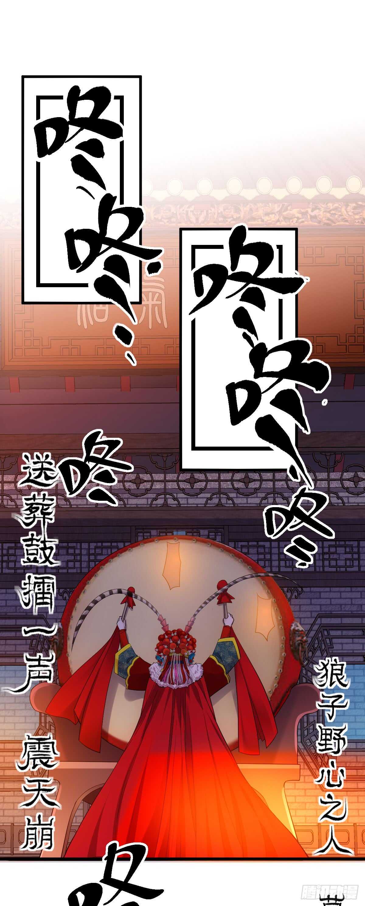 我才不是恶毒女配动漫漫画,苏晓的花式死法1图