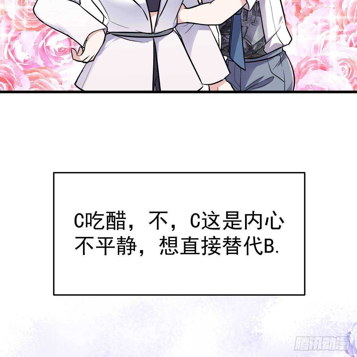 我才不是恶毒女配动漫漫画,已知，求解。1图
