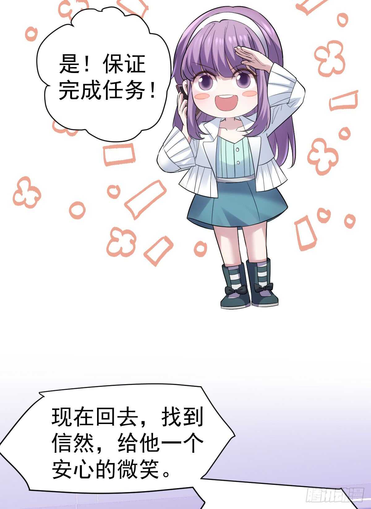 我才不是恶毒女配动漫漫画,角儿的杀青大戏2图