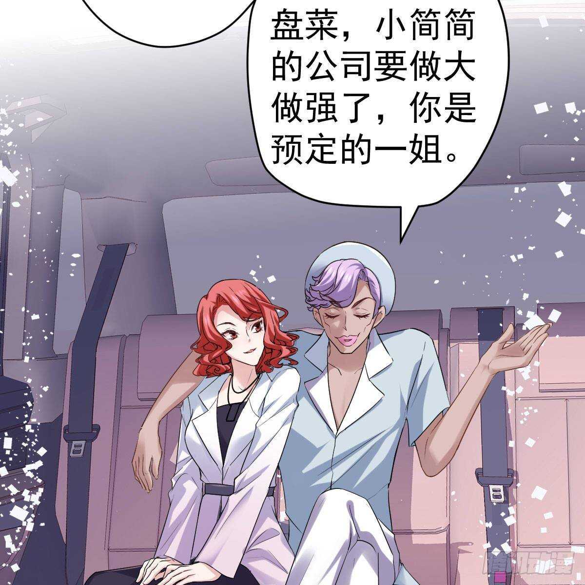 我才不是恶毒女配(麻辣女配)漫画漫画,女演员的自信1图