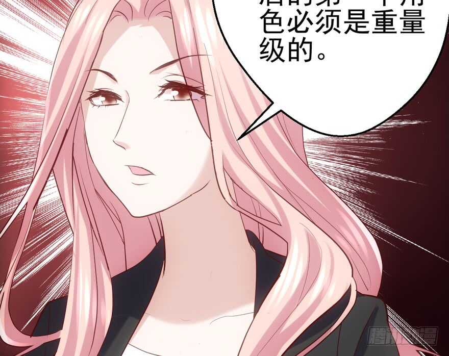 我才不是恶毒女配(麻辣女配)漫画漫画,前任现任面对面1图