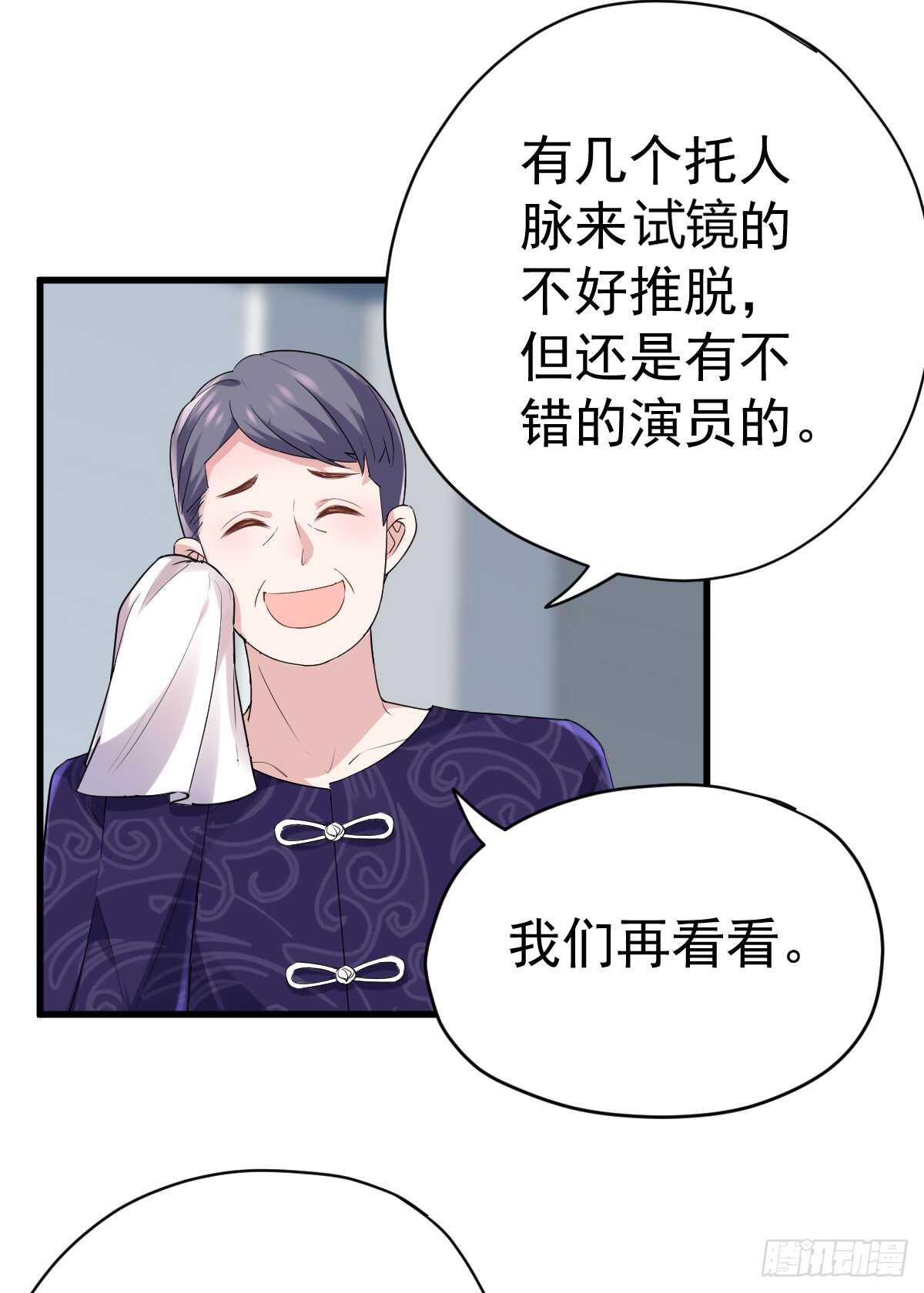 我才不是恶毒女配(麻辣女配)漫画漫画,试镜，女主之争！1图