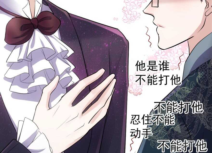 我才不是恶毒女配(麻辣女配)漫画漫画,是谁在开屏？2图