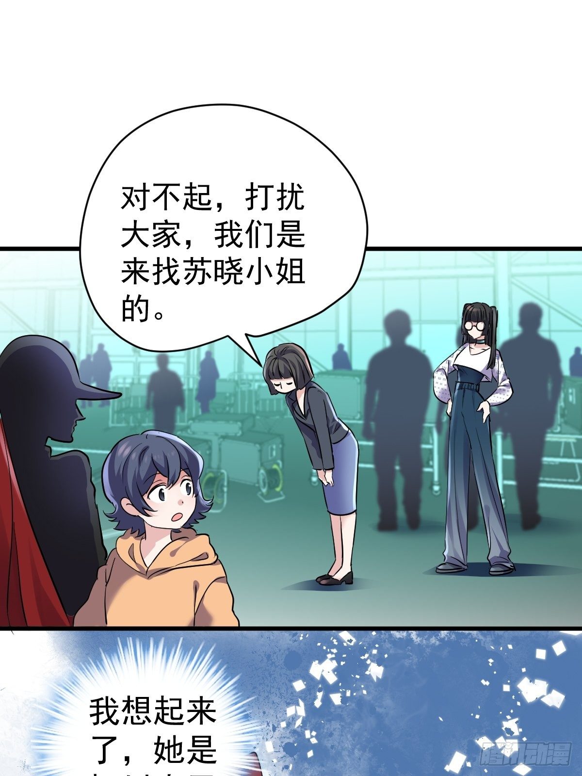 我才不是恶毒女配(麻辣女配)漫画漫画,田鸡炖鹅1图