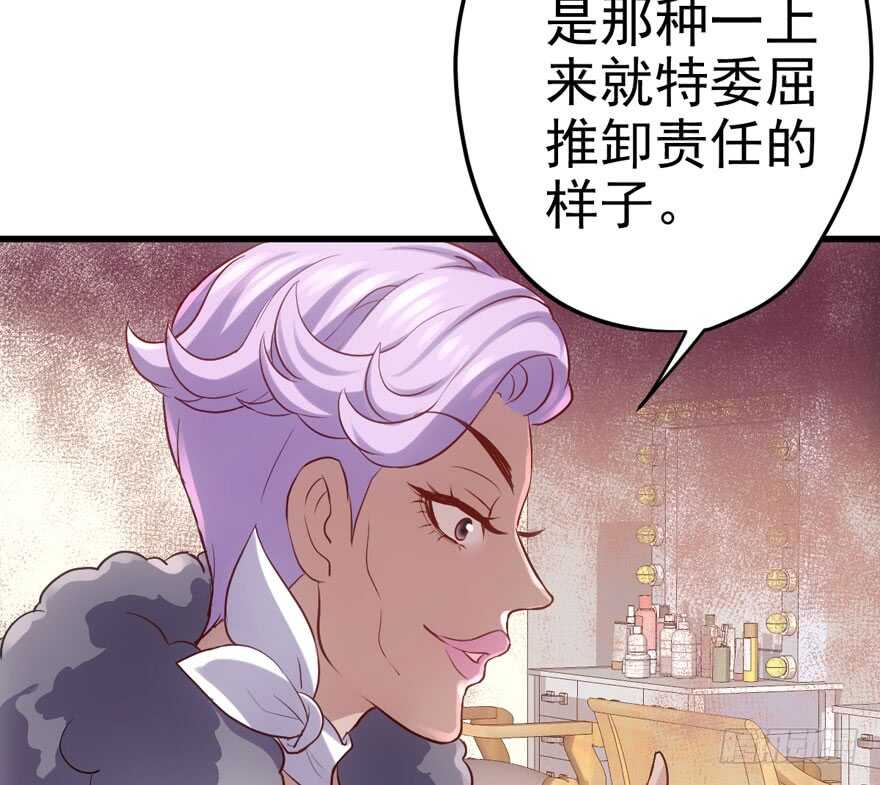 我才不是恶毒女配动漫漫画,原来是她！2图