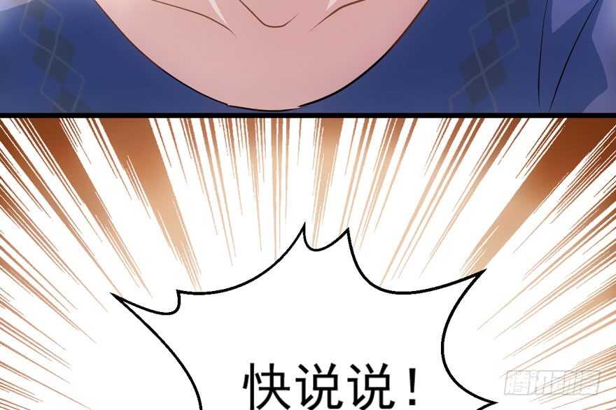我才不是恶毒女配动漫漫画,缘，妙不可言~2图