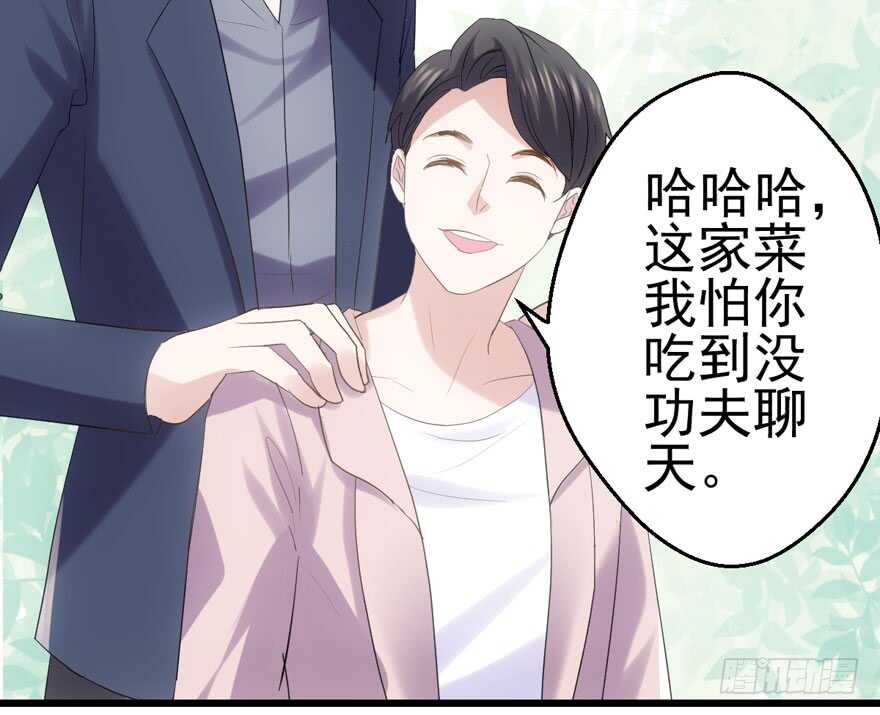 我才不是恶毒女配(麻辣女配)漫画漫画,饭桌上，饭桌下。1图