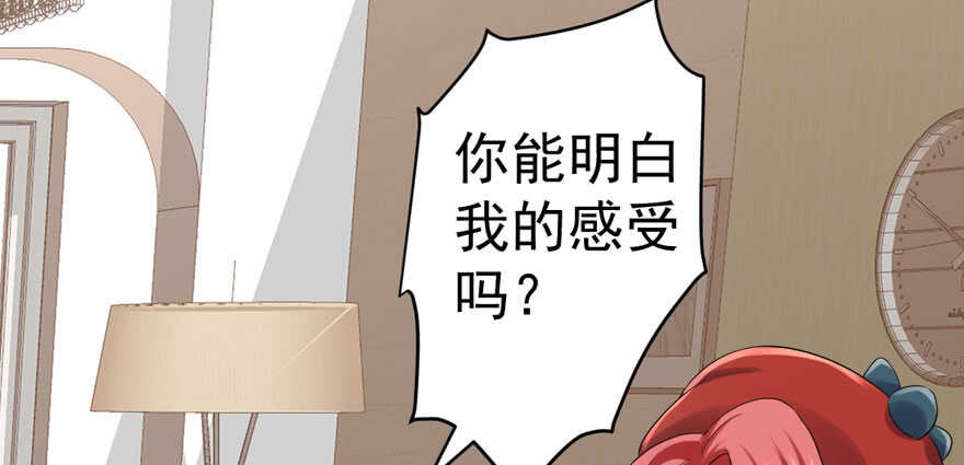 我才不是恶毒女配（麻辣女配）漫画,贵族的相亲2图