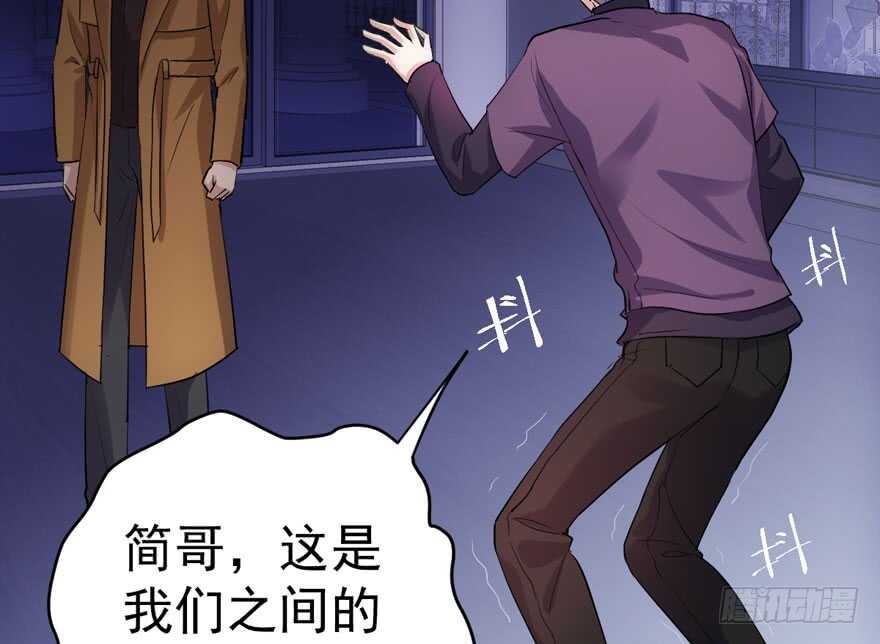 我才不是恶毒女配动漫漫画,暴力解决不了问题2图