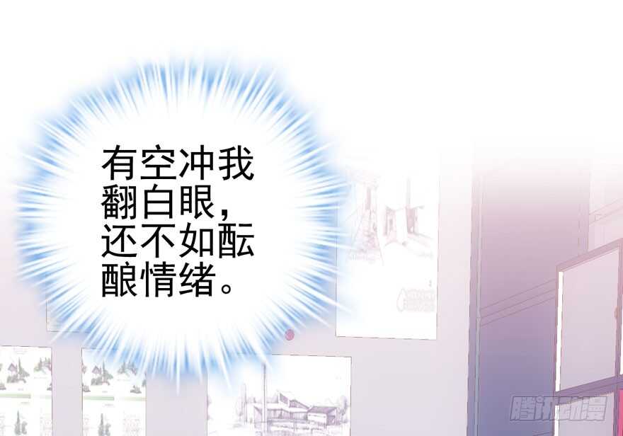 我才不是恶毒女配动漫漫画,试镜会-没有硝烟的战争2图
