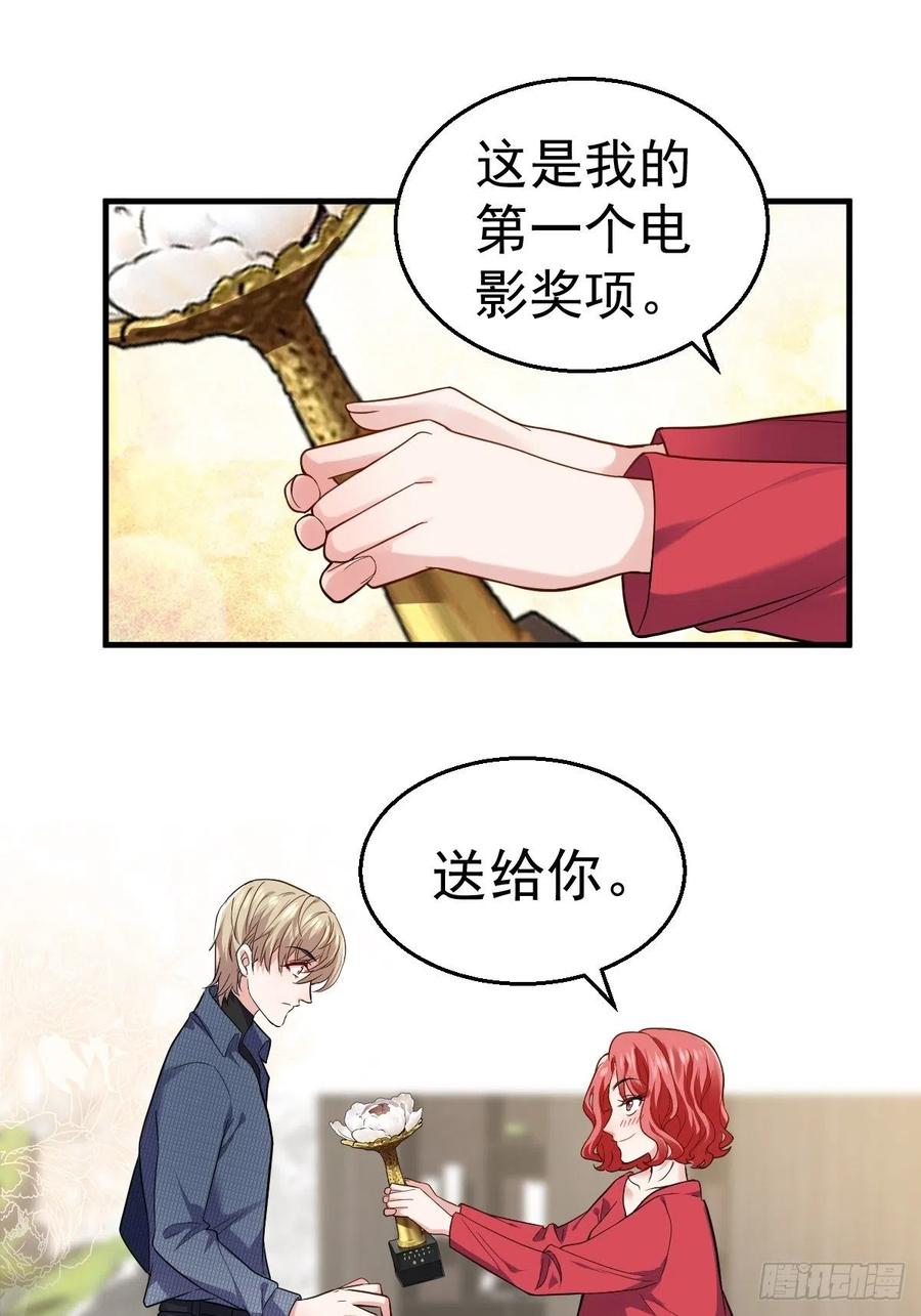 我才不是恶毒女配动漫漫画,我的奖杯分你一半2图
